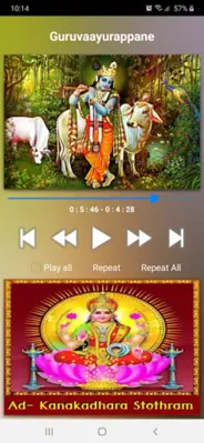 Krishna Malayalam Songs android App screenshot 7